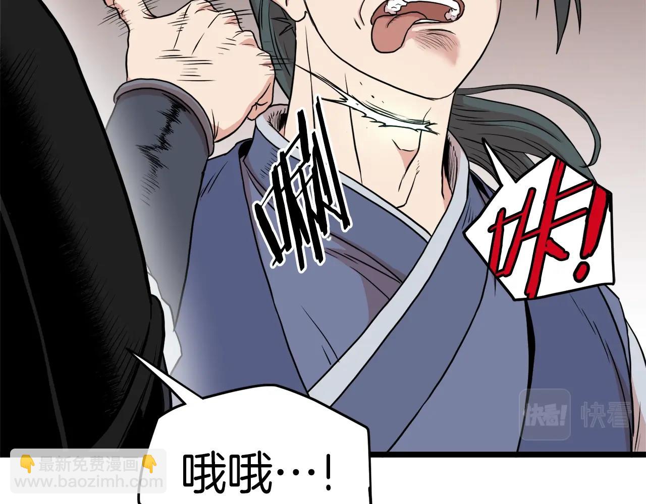 🍼登录武林系统 第99话 自我感动 第13页