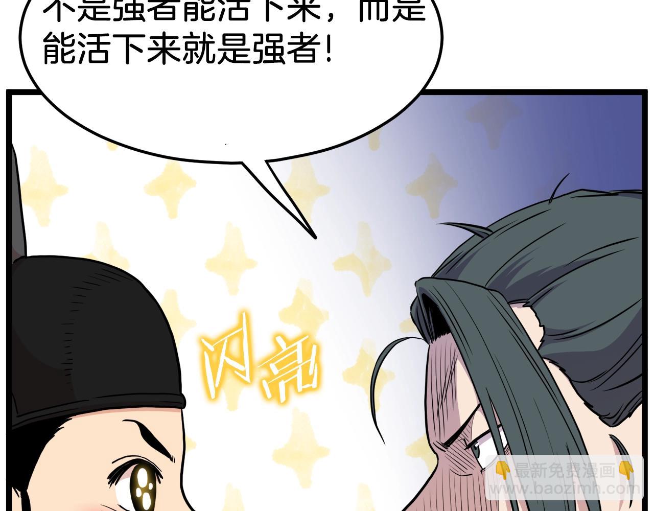 🍼登录武林系统 第99话 自我感动 第16页