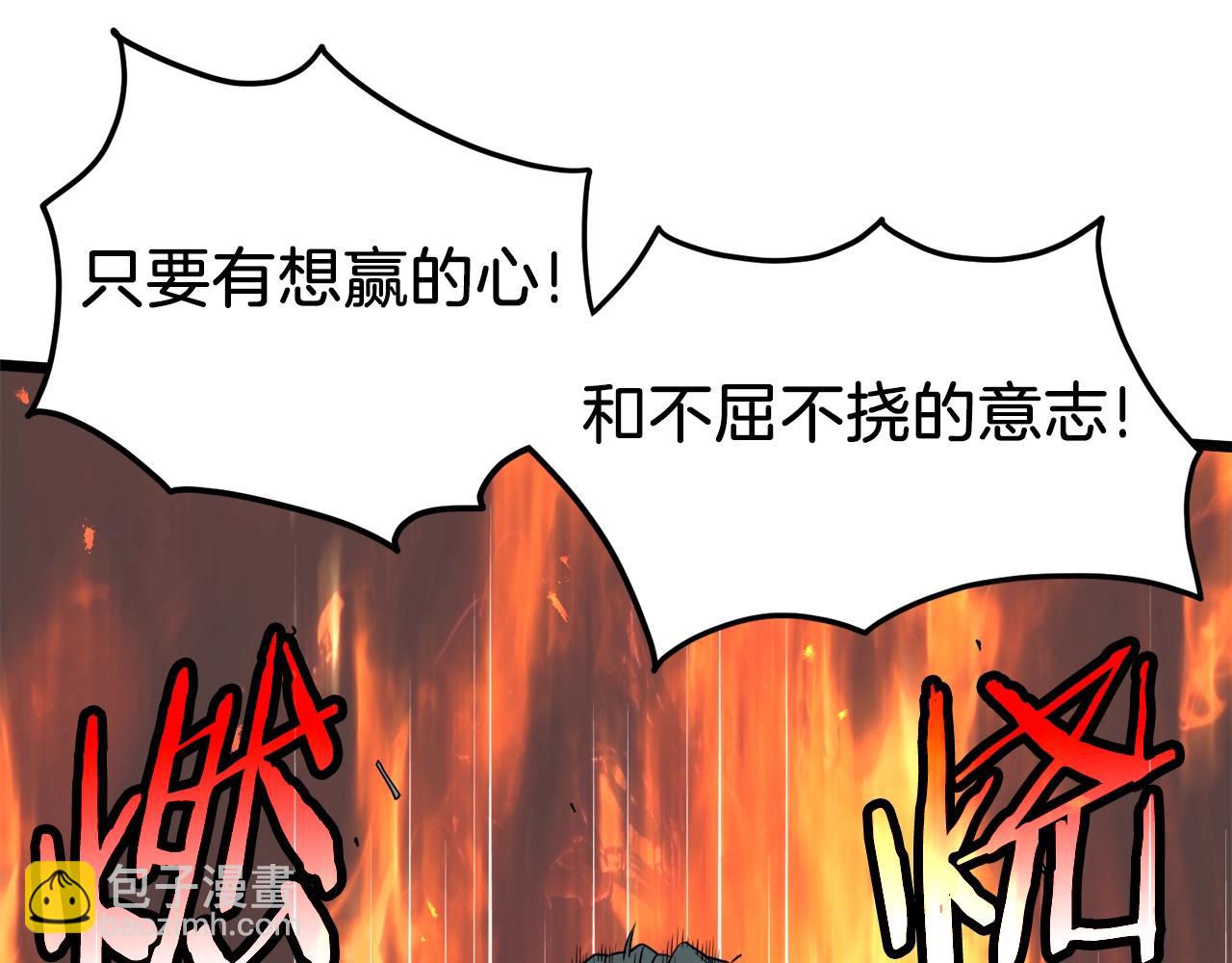 🍼登录武林系统 第99话 自我感动 第19页