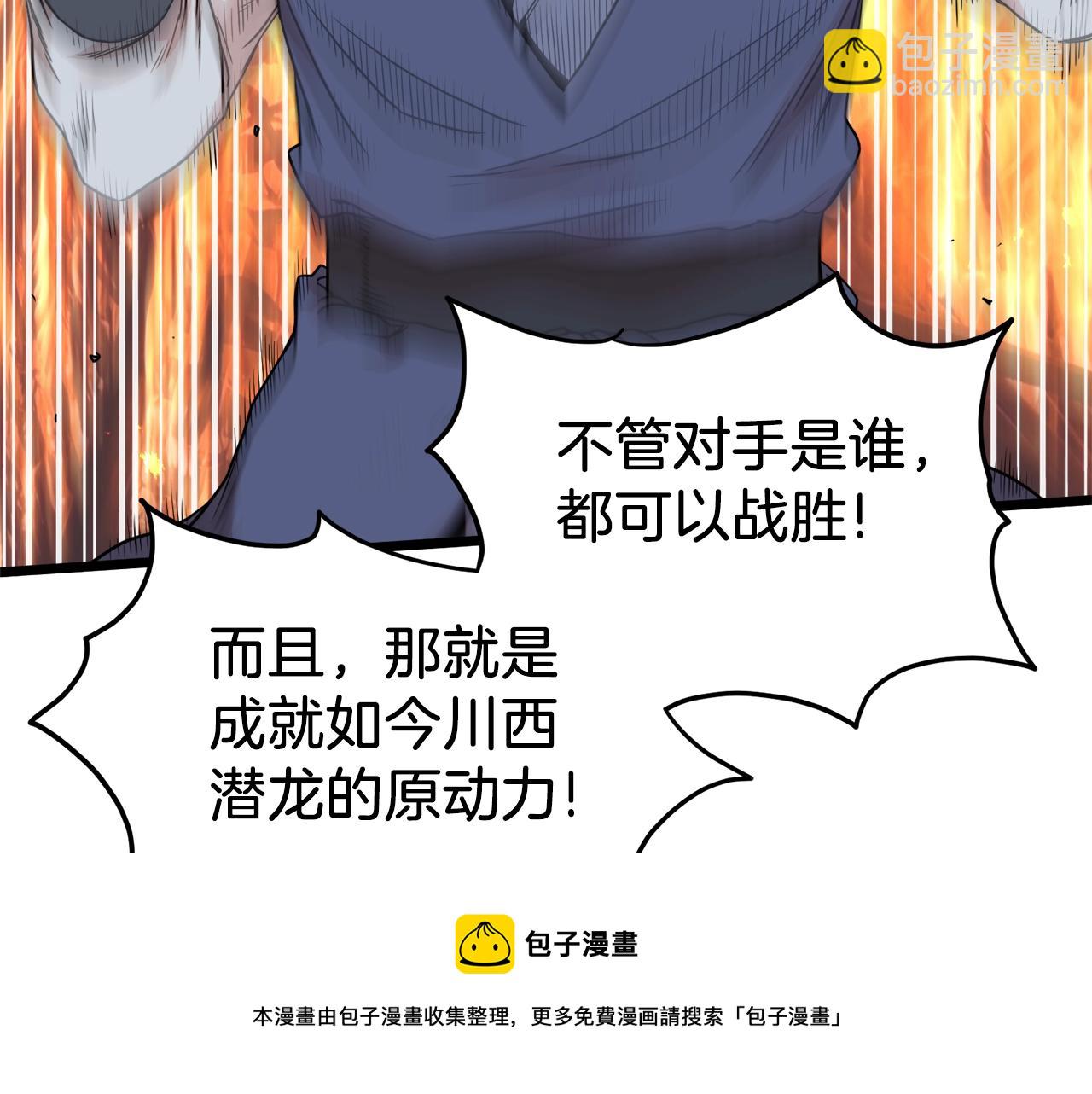 🍼登录武林系统 第99话 自我感动 第21页