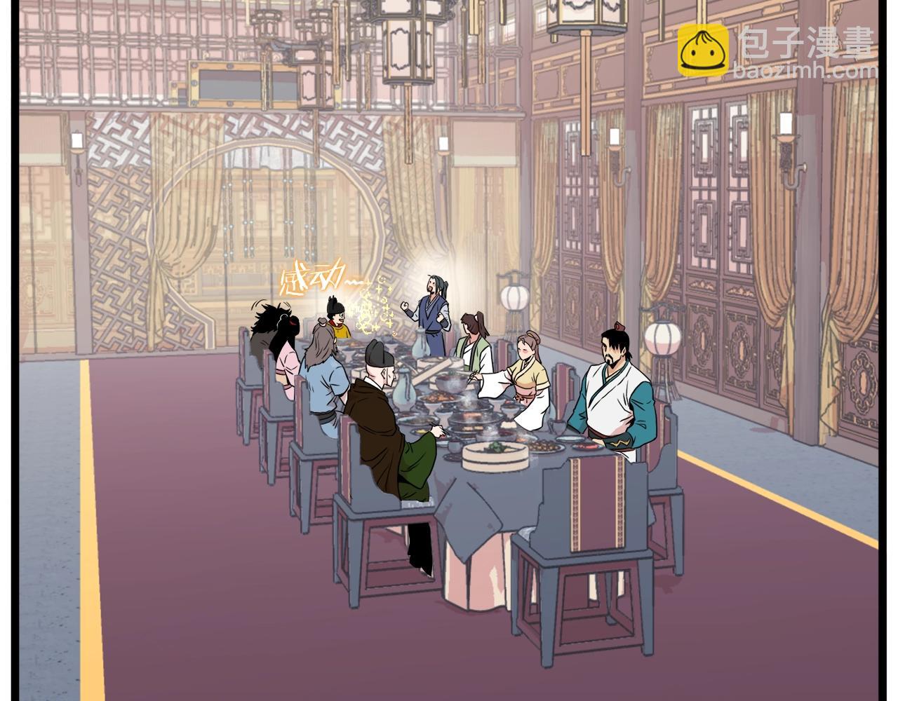 🍼登录武林系统 第99话 自我感动 第24页