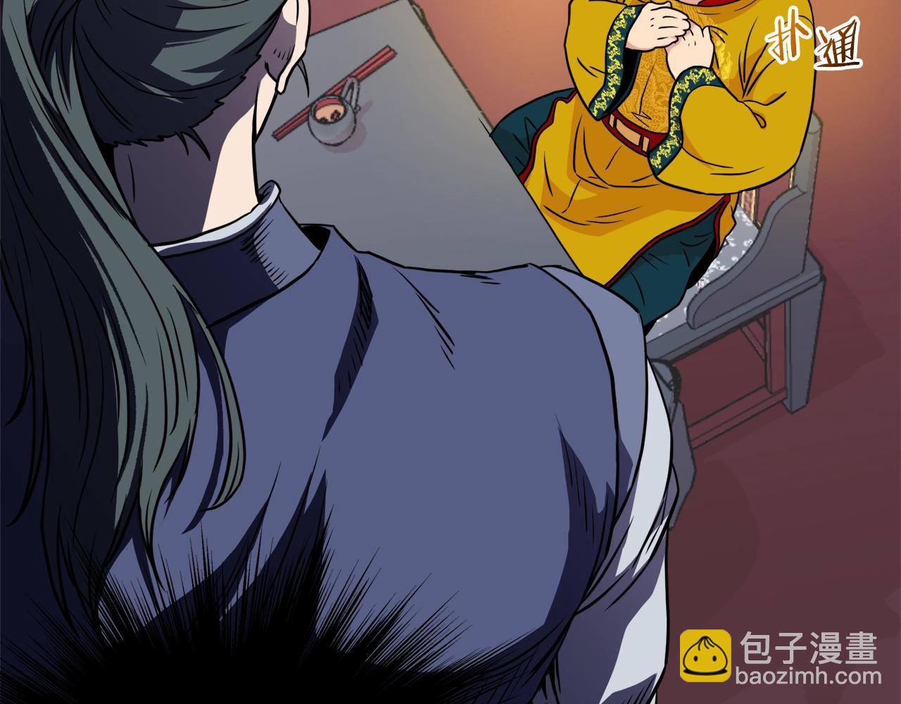 🍼登录武林系统 第99话 自我感动 第27页