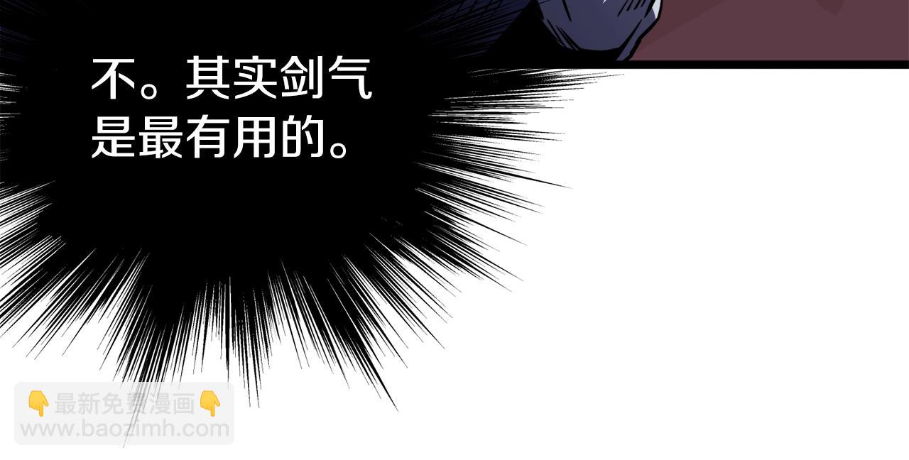 🍼登录武林系统 第99话 自我感动 第28页