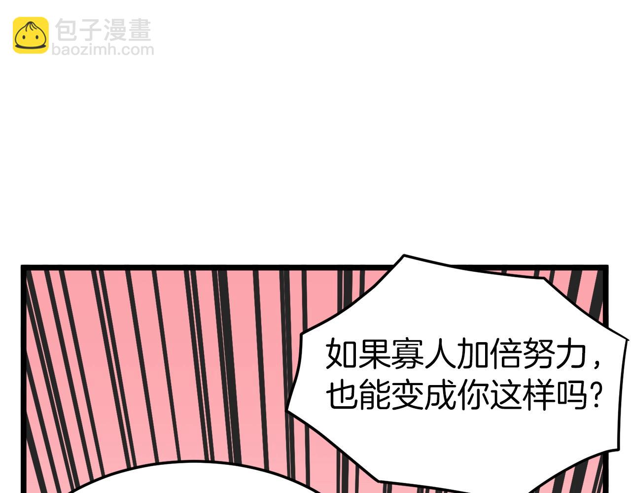 🍼登录武林系统 第99话 自我感动 第29页