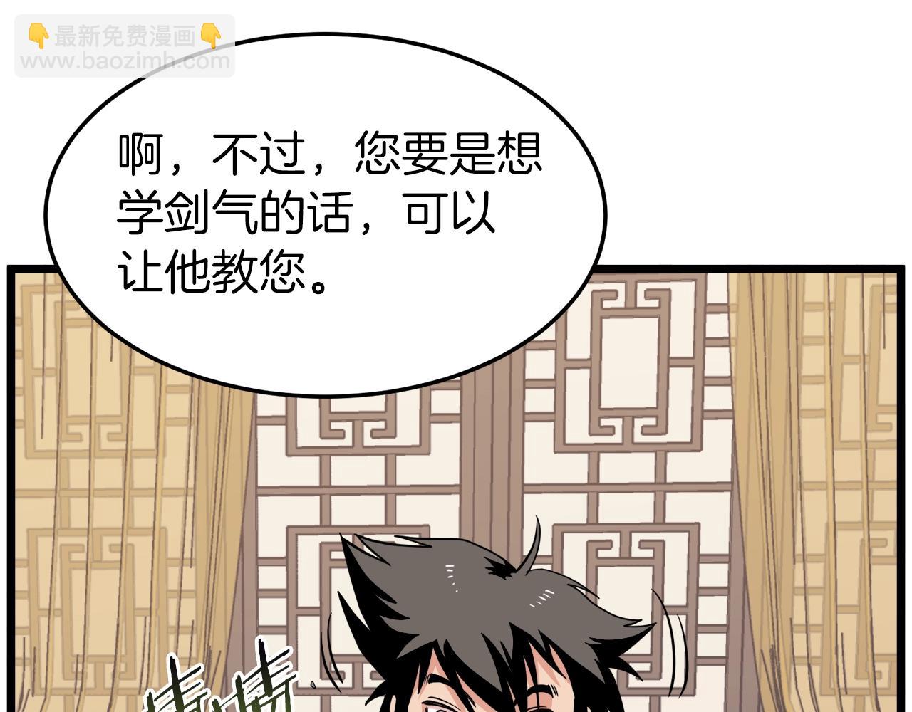 🍼登录武林系统 第99话 自我感动 第32页
