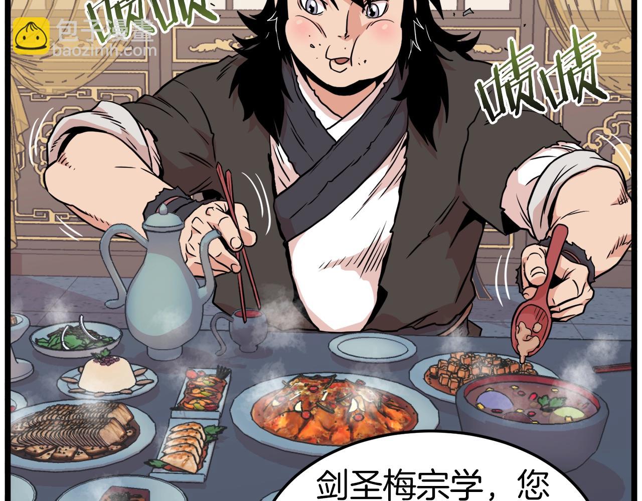 🍼登录武林系统 第99话 自我感动 第33页