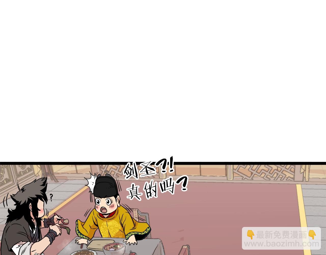 🍼登录武林系统 第99话 自我感动 第35页