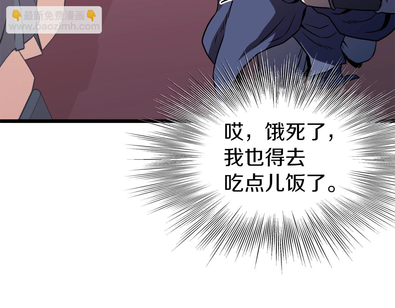 🍼登录武林系统 第99话 自我感动 第37页