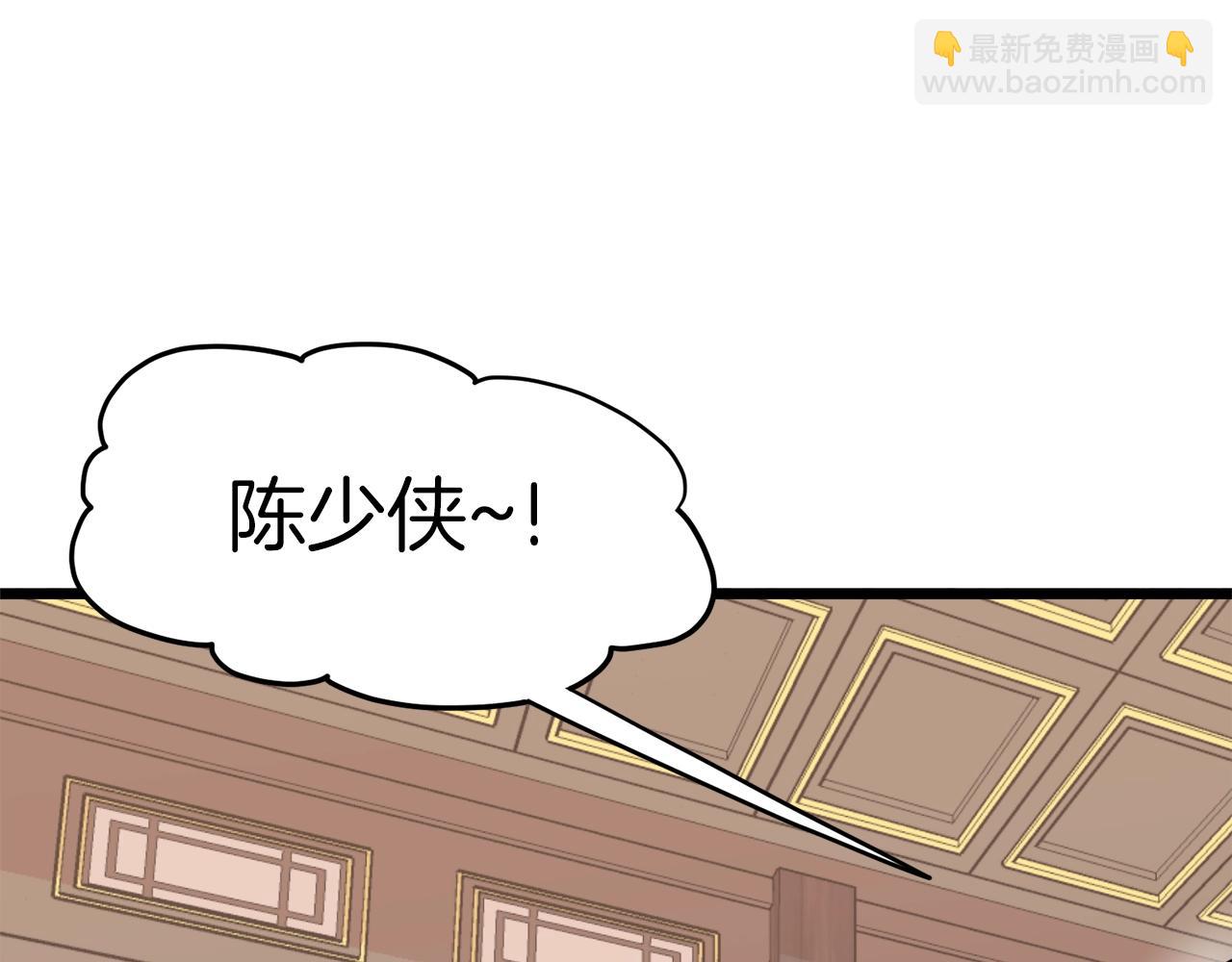 🍼登录武林系统 第99话 自我感动 第38页