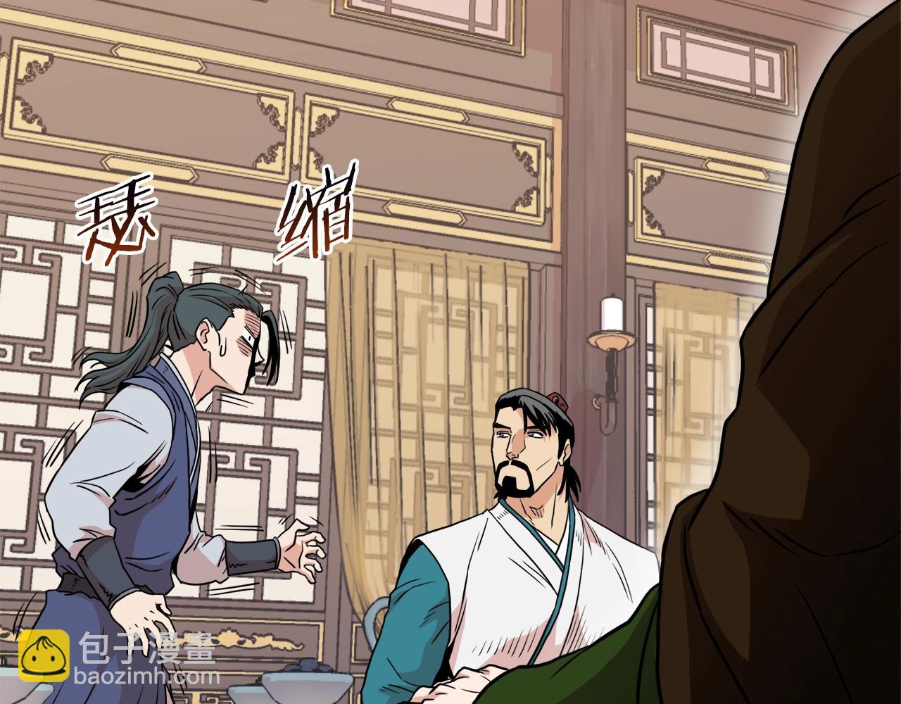 🍼登录武林系统 第99话 自我感动 第39页