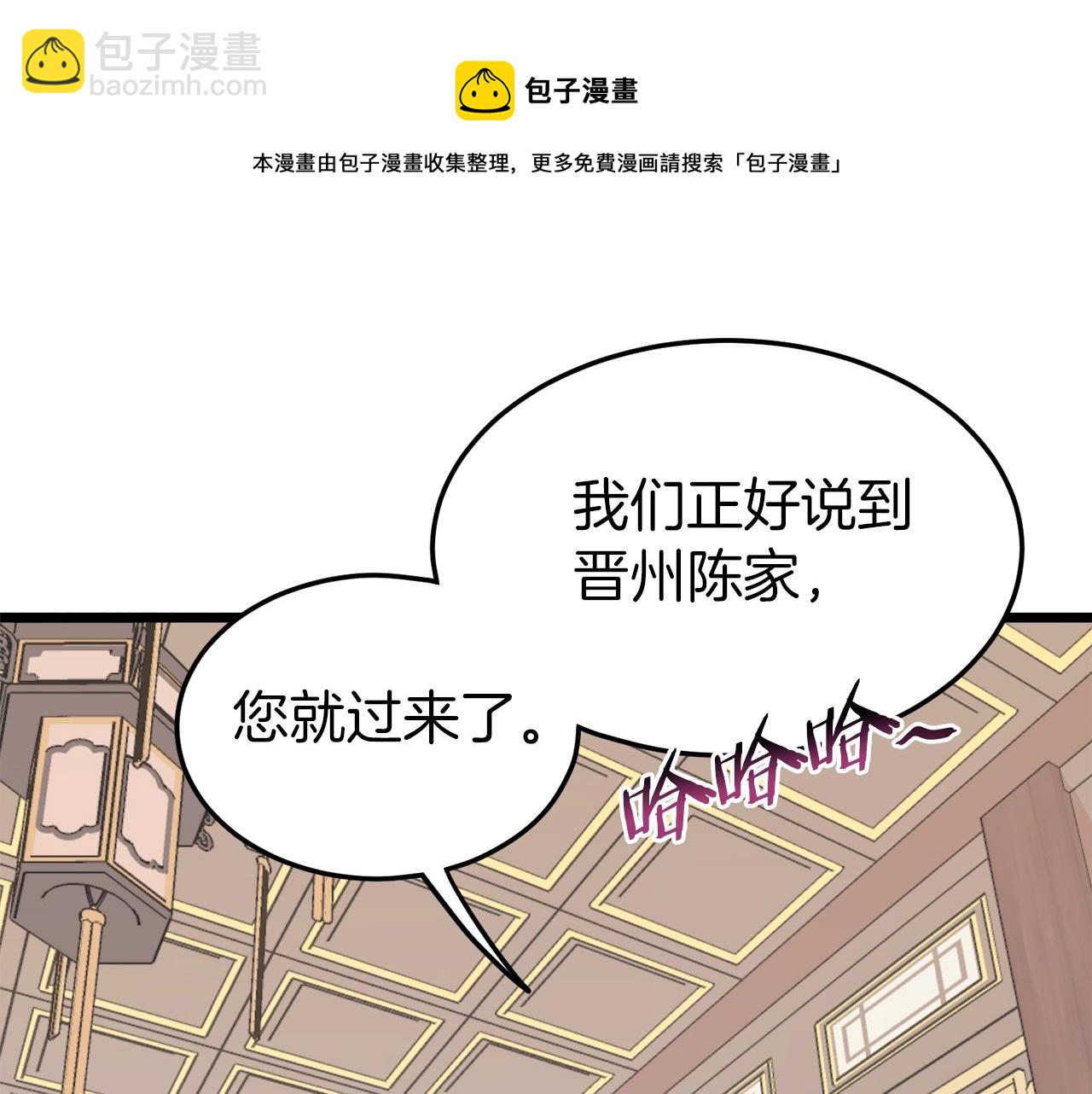 🍼登录武林系统 第99话 自我感动 第41页