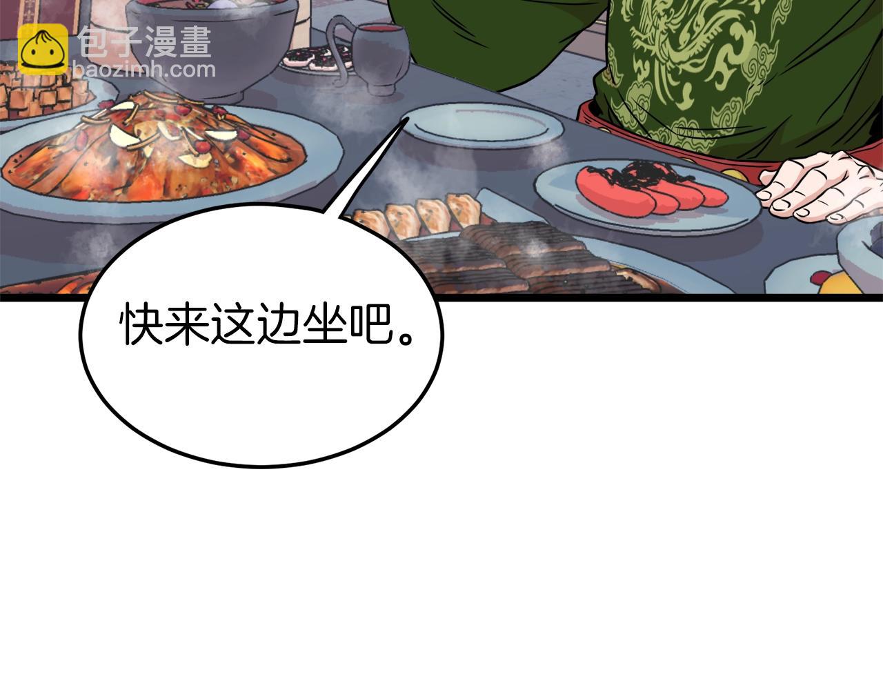 🍼登录武林系统 第99话 自我感动 第43页
