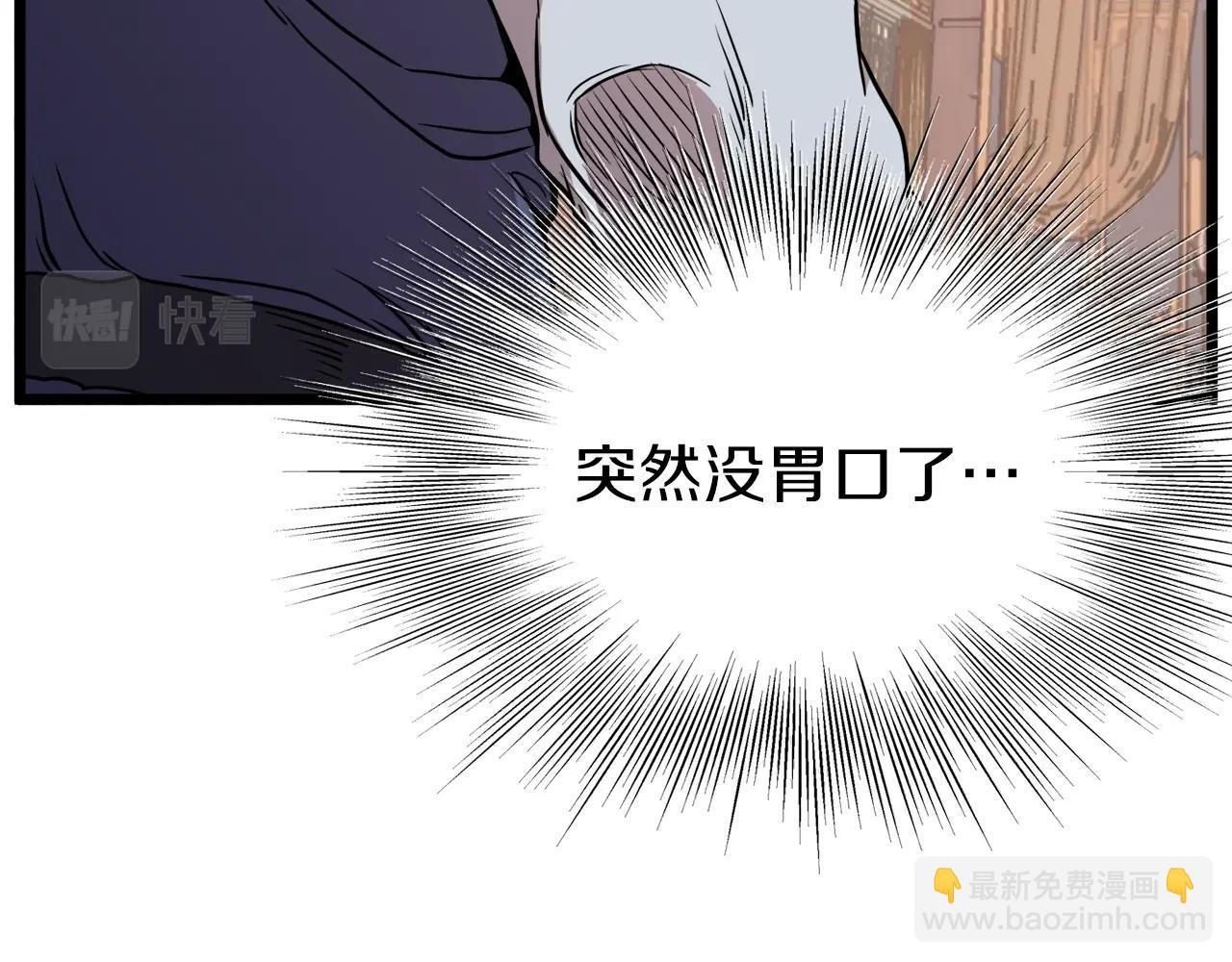 🍼登录武林系统 第99话 自我感动 第47页