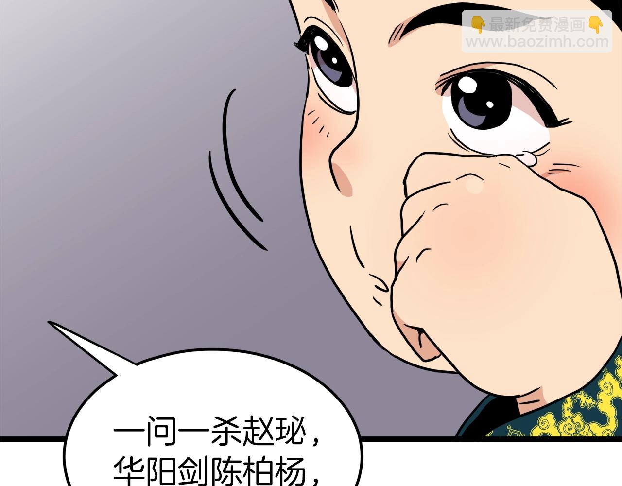 🍼登录武林系统 第99话 自我感动 第8页