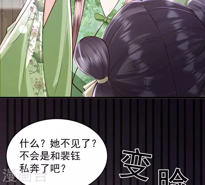 第11话 小狐狸尾巴露出来了(1/2)-第11话