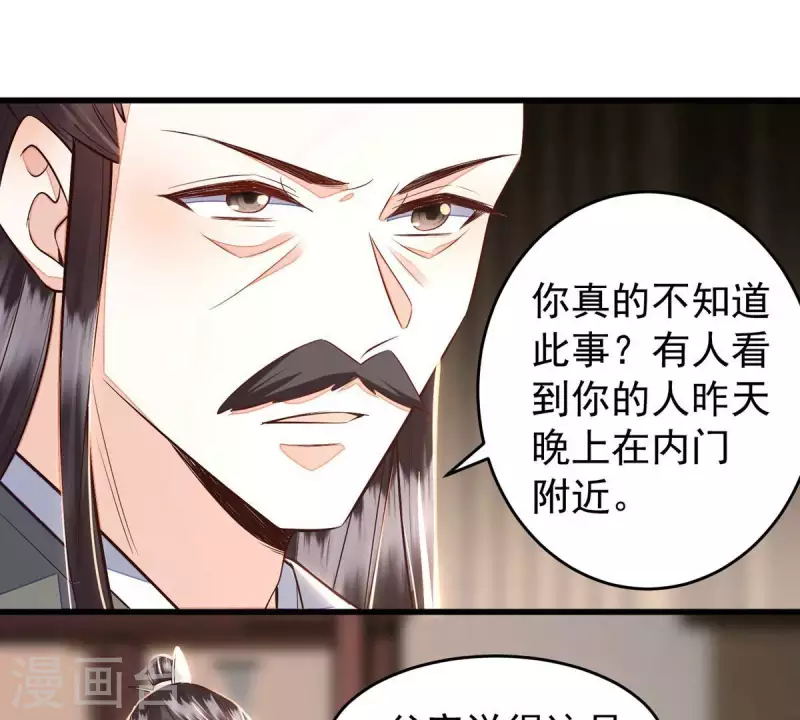 第11话 小狐狸尾巴露出来了(1/2)-第11话