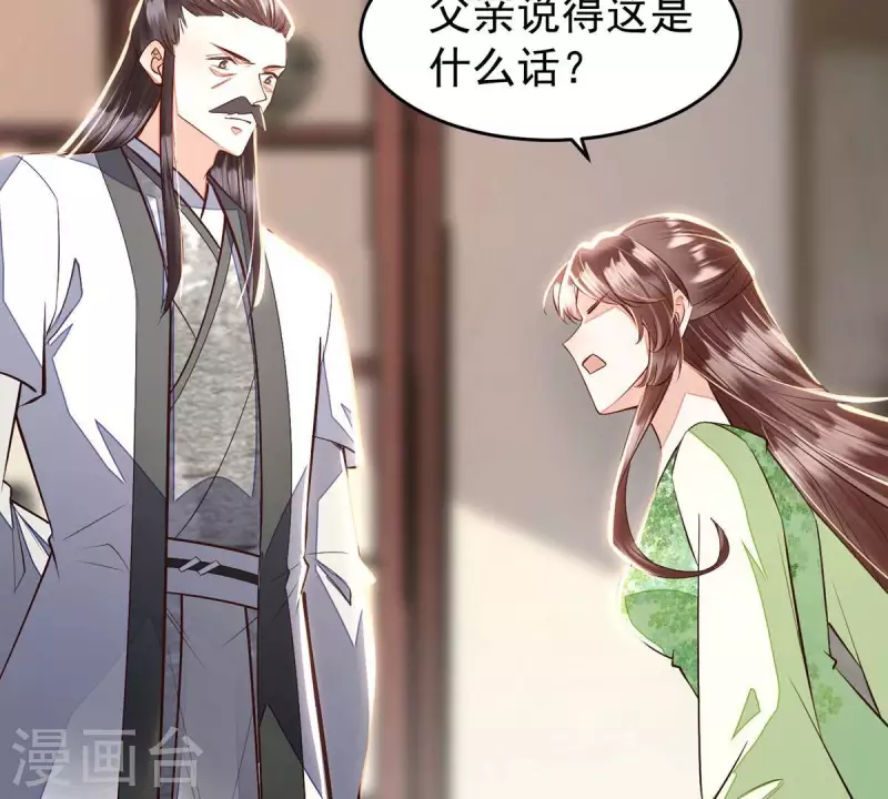 第11话 小狐狸尾巴露出来了(1/2)-第11话