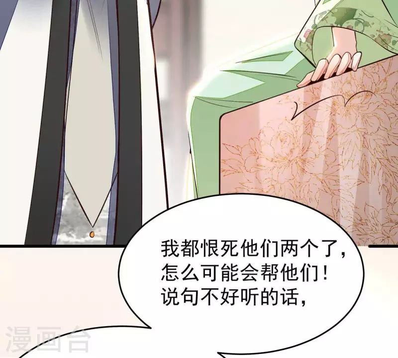 第11话 小狐狸尾巴露出来了(1/2)-第11话