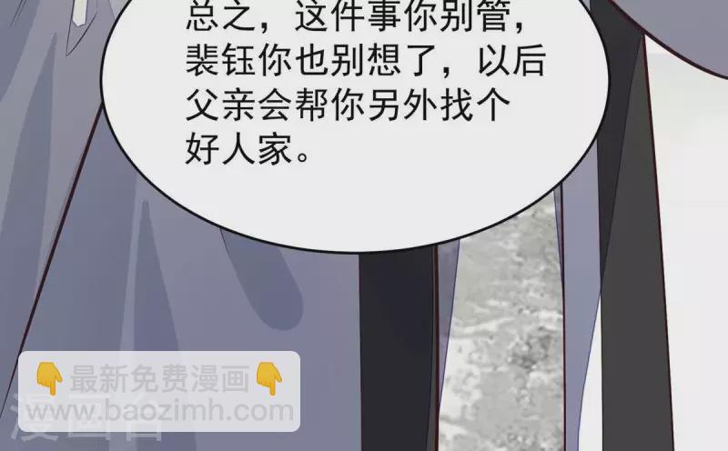 第11话 小狐狸尾巴露出来了(1/2)-第11话