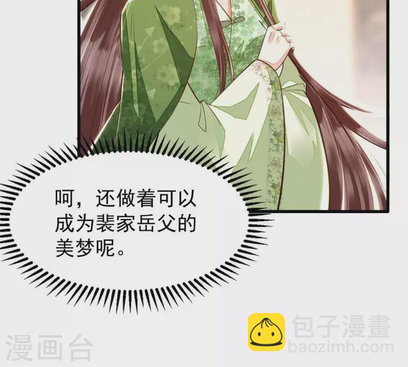 第11话 小狐狸尾巴露出来了(1/2)-第11话
