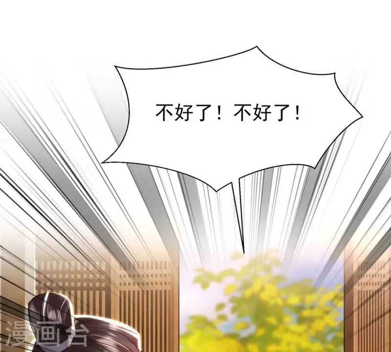 第11话 小狐狸尾巴露出来了(1/2)-第11话
