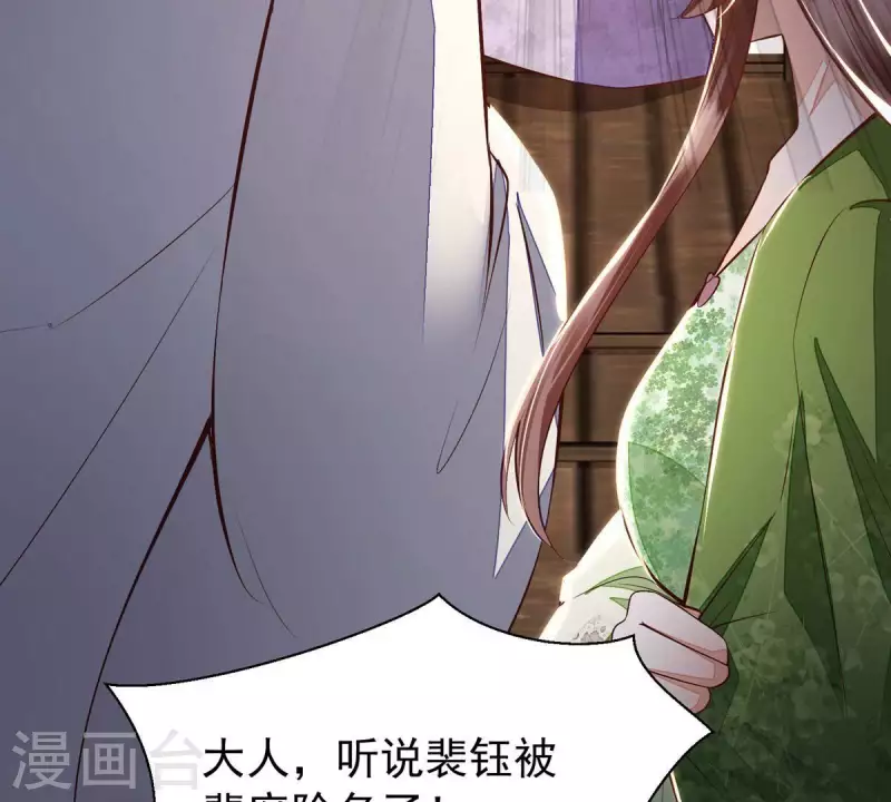 第11话 小狐狸尾巴露出来了(1/2)-第11话