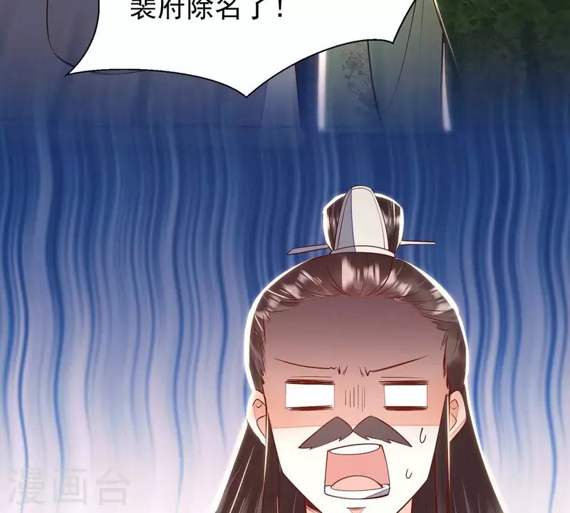 第11话 小狐狸尾巴露出来了(1/2)-第11话
