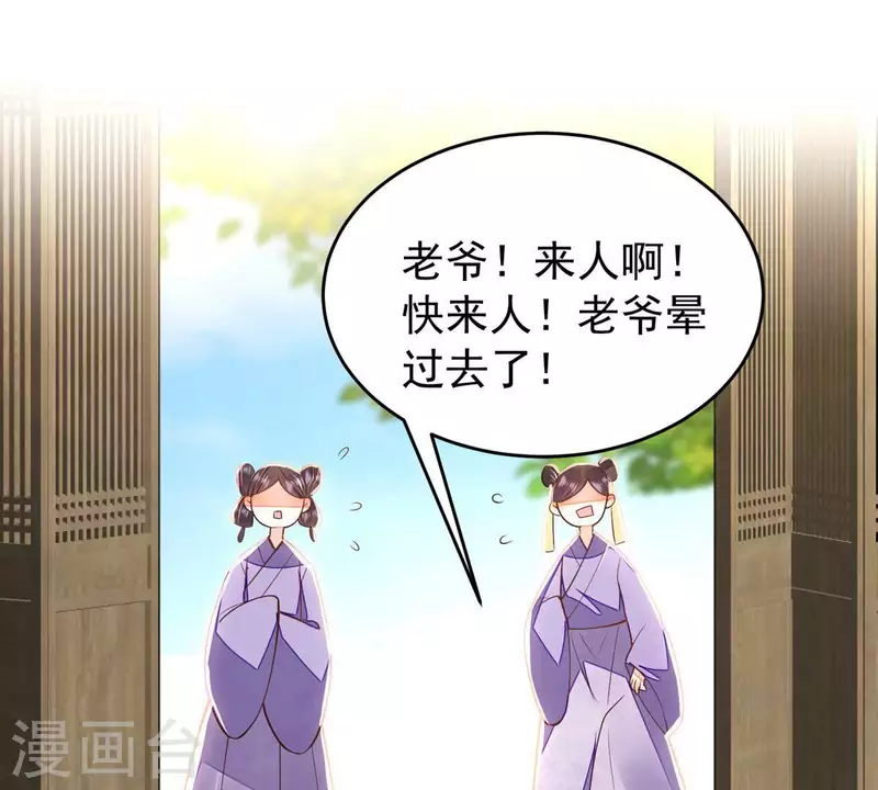 第11话 小狐狸尾巴露出来了(1/2)-第11话