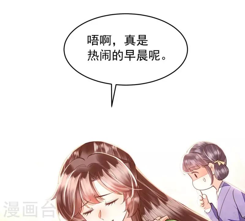 第11话 小狐狸尾巴露出来了(1/2)-第11话