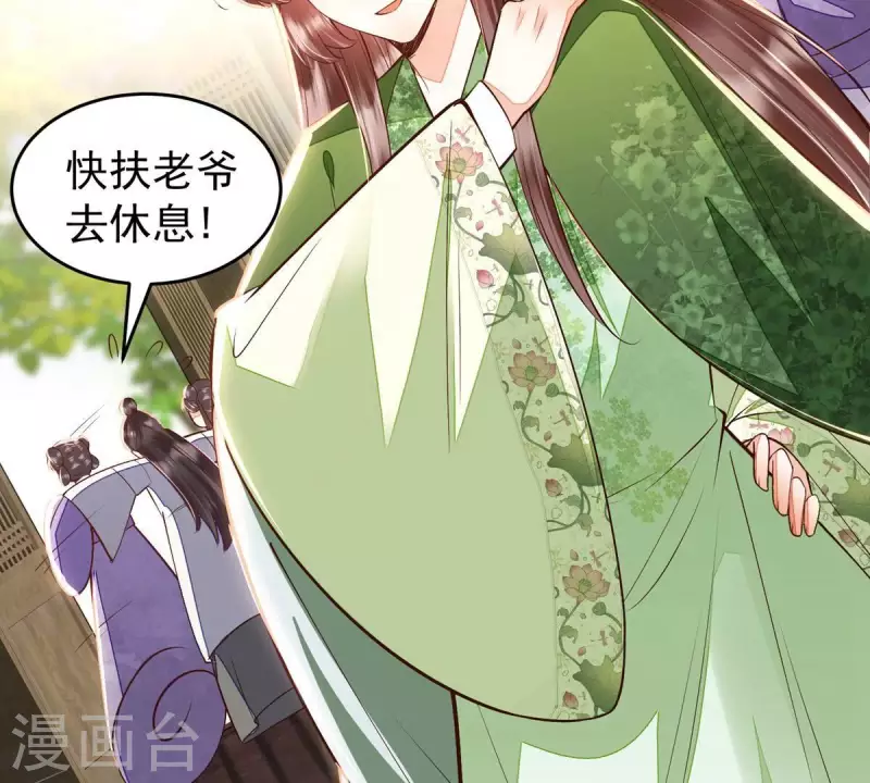 第11话 小狐狸尾巴露出来了(1/2)-第11话