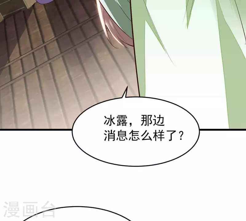 第11话 小狐狸尾巴露出来了(1/2)-第11话