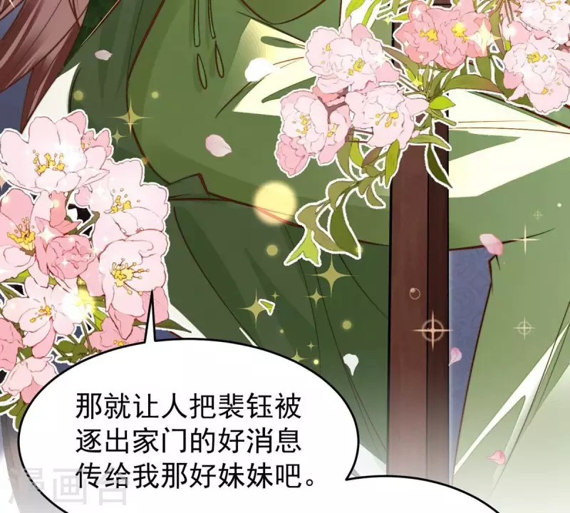 第11话 小狐狸尾巴露出来了(1/2)-第11话