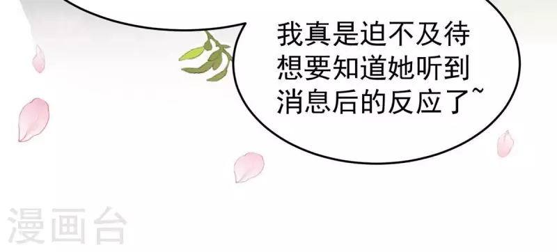 第11话 小狐狸尾巴露出来了(1/2)-第11话