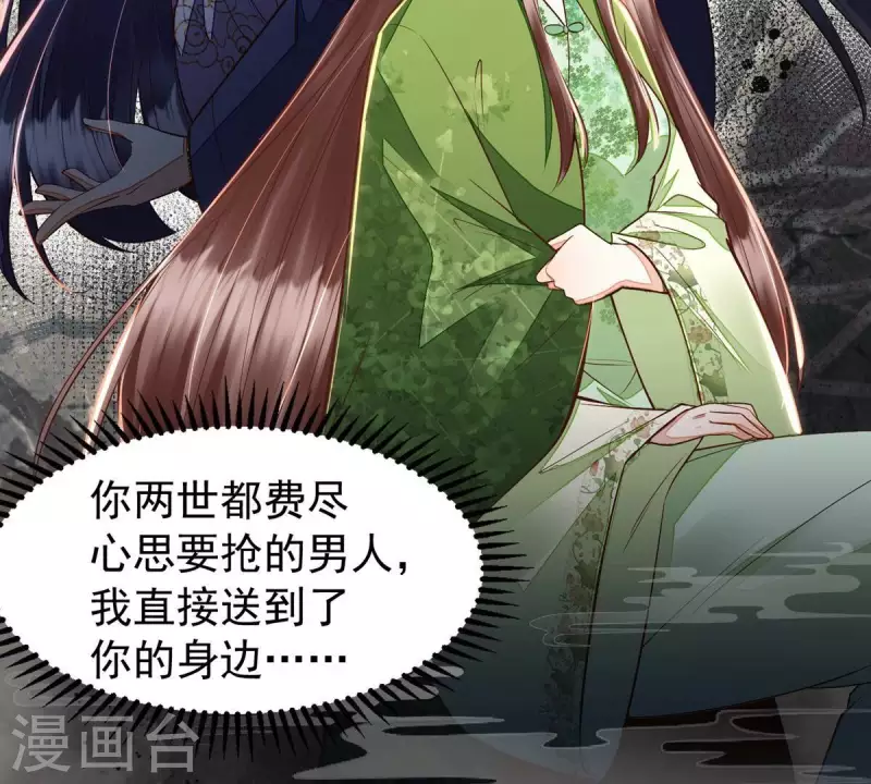 第11话 小狐狸尾巴露出来了(1/2)-第11话