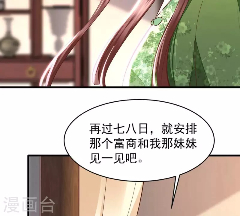 第11话 小狐狸尾巴露出来了(1/2)-第11话