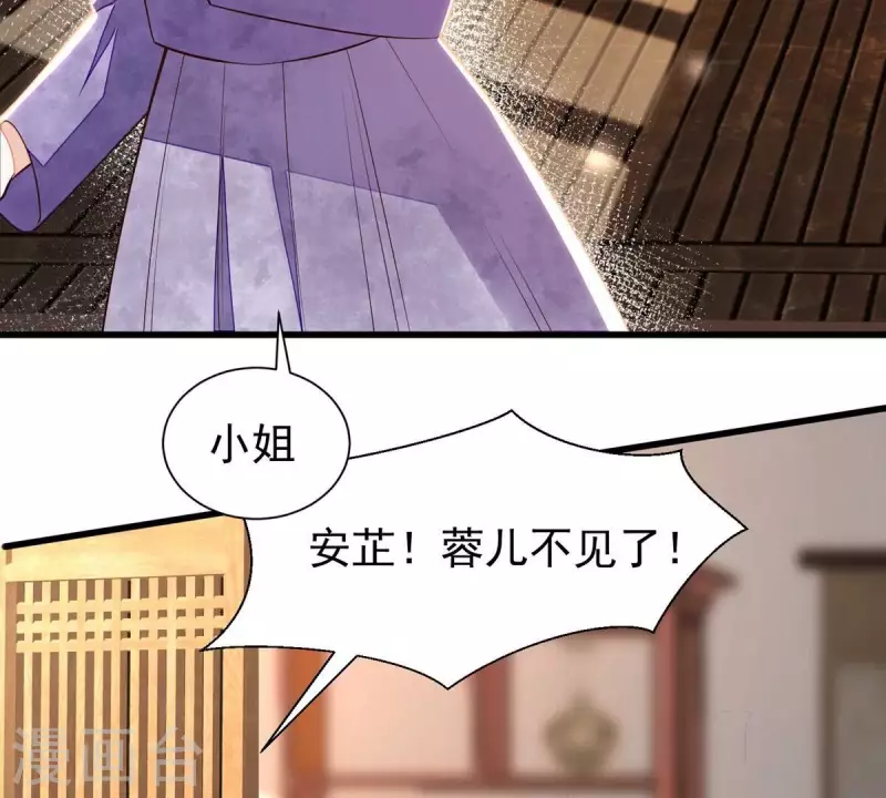 第11话 小狐狸尾巴露出来了(1/2)-第11话