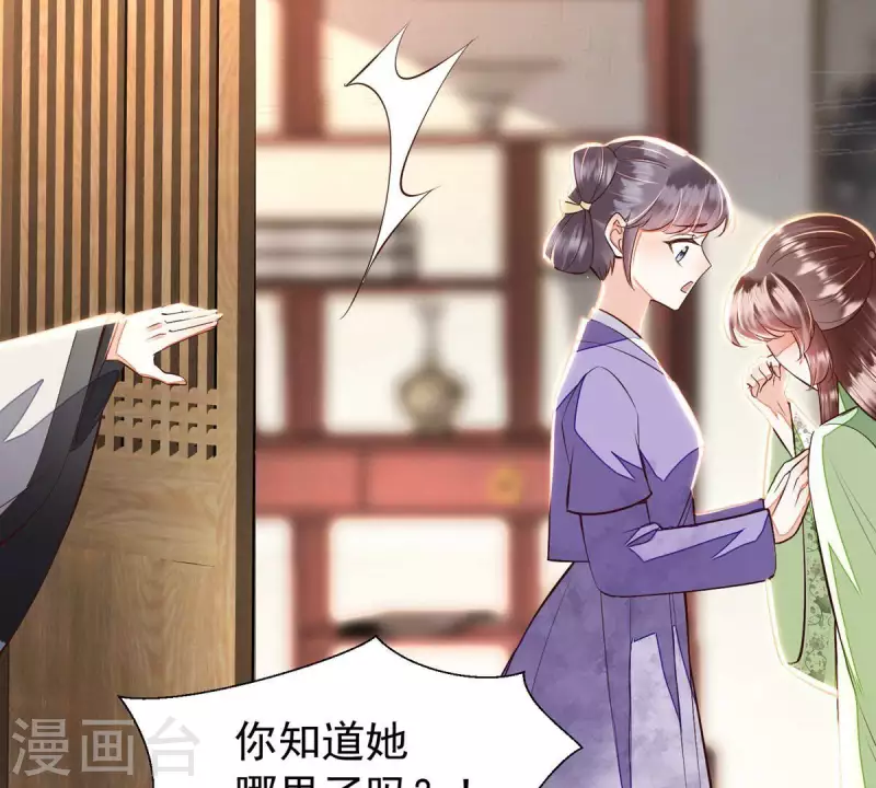 第11话 小狐狸尾巴露出来了(1/2)-第11话