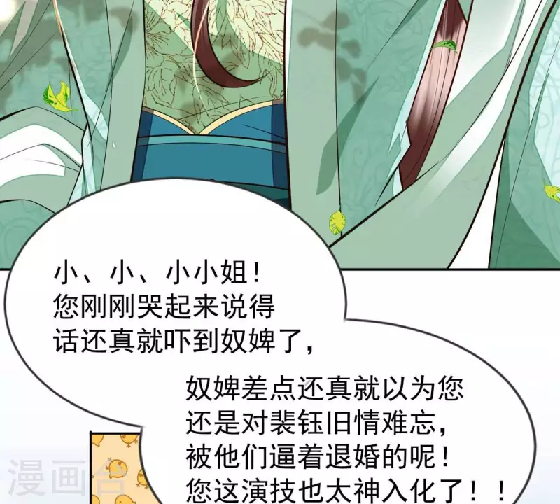 第13话 她会是我裴家人(1/2)-第13话