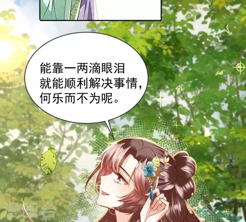 第13话 她会是我裴家人(1/2)-第13话