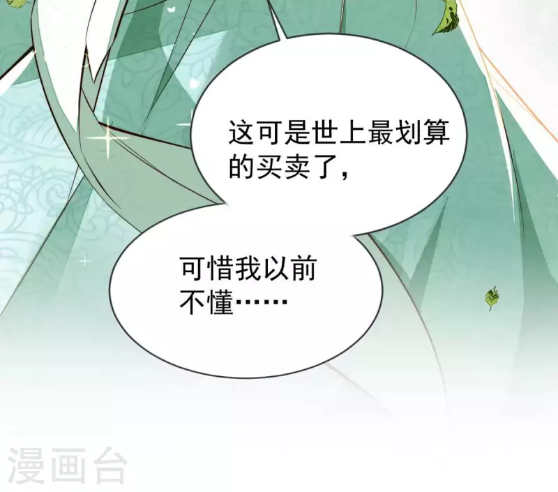 第13话 她会是我裴家人(1/2)-第13话