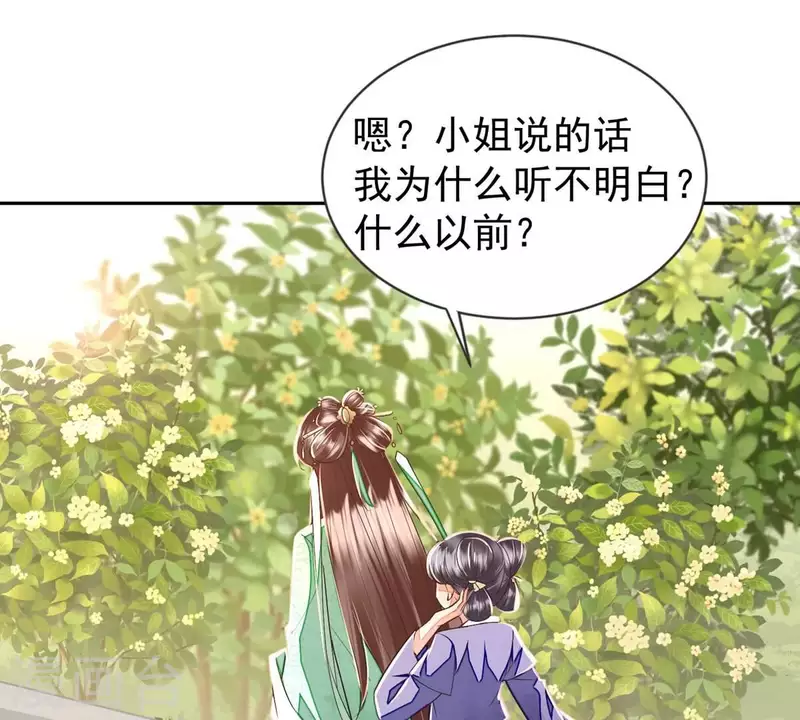 第13话 她会是我裴家人(1/2)-第13话