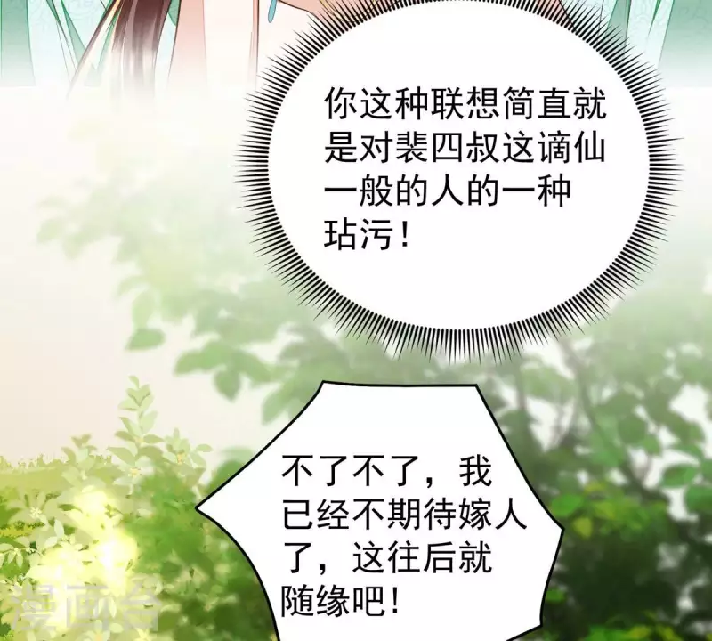 第13话 她会是我裴家人(1/2)-第13话