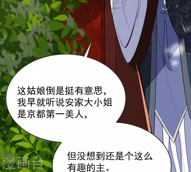 第13话 她会是我裴家人(1/2)-第13话