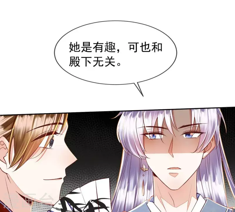 第13话 她会是我裴家人(1/2)-第13话