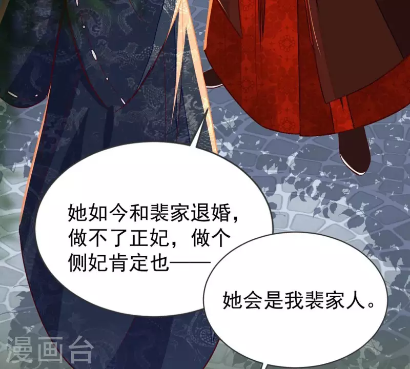 第13话 她会是我裴家人(1/2)-第13话