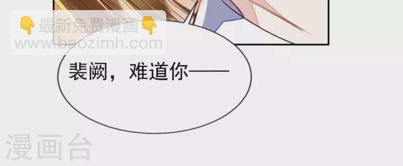 第13话 她会是我裴家人(1/2)-第13话