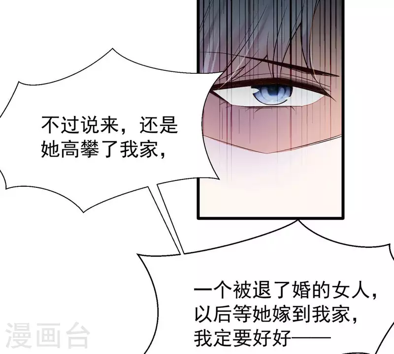 第13话 她会是我裴家人(1/2)-第13话