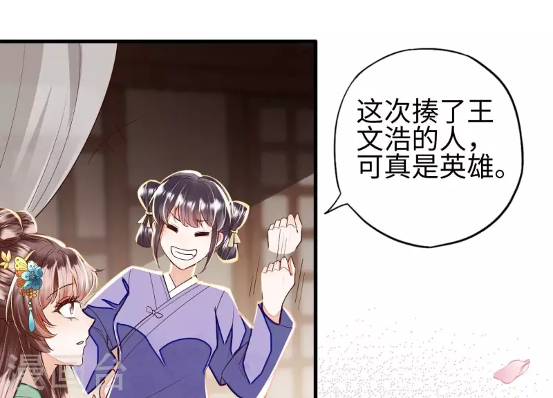 第15话 今日我们大喜之日(1/2)-第15话