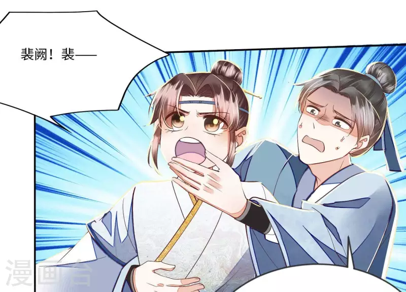 第17话 你给我下了迷药！(1/2)-第17话
