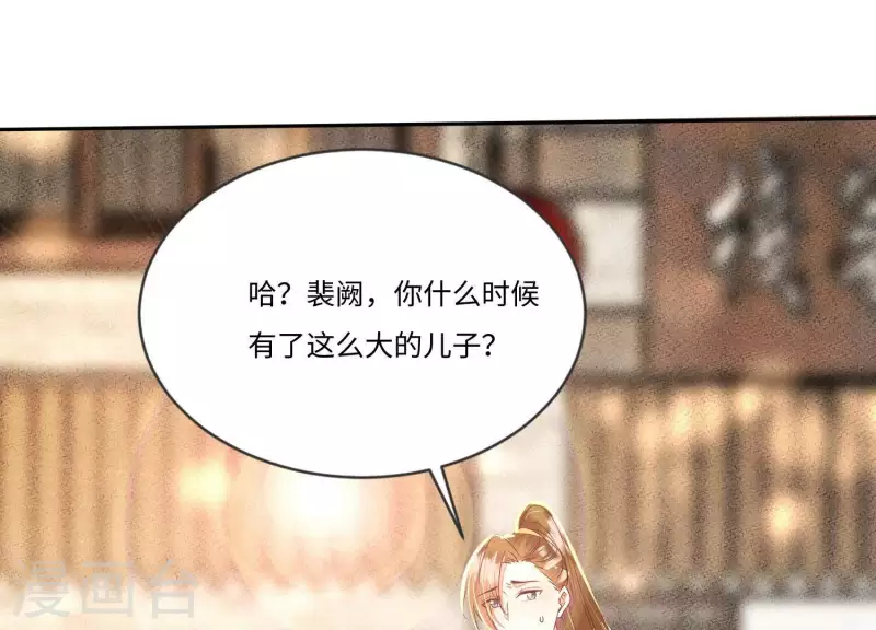 第17话 你给我下了迷药！(1/2)-第17话